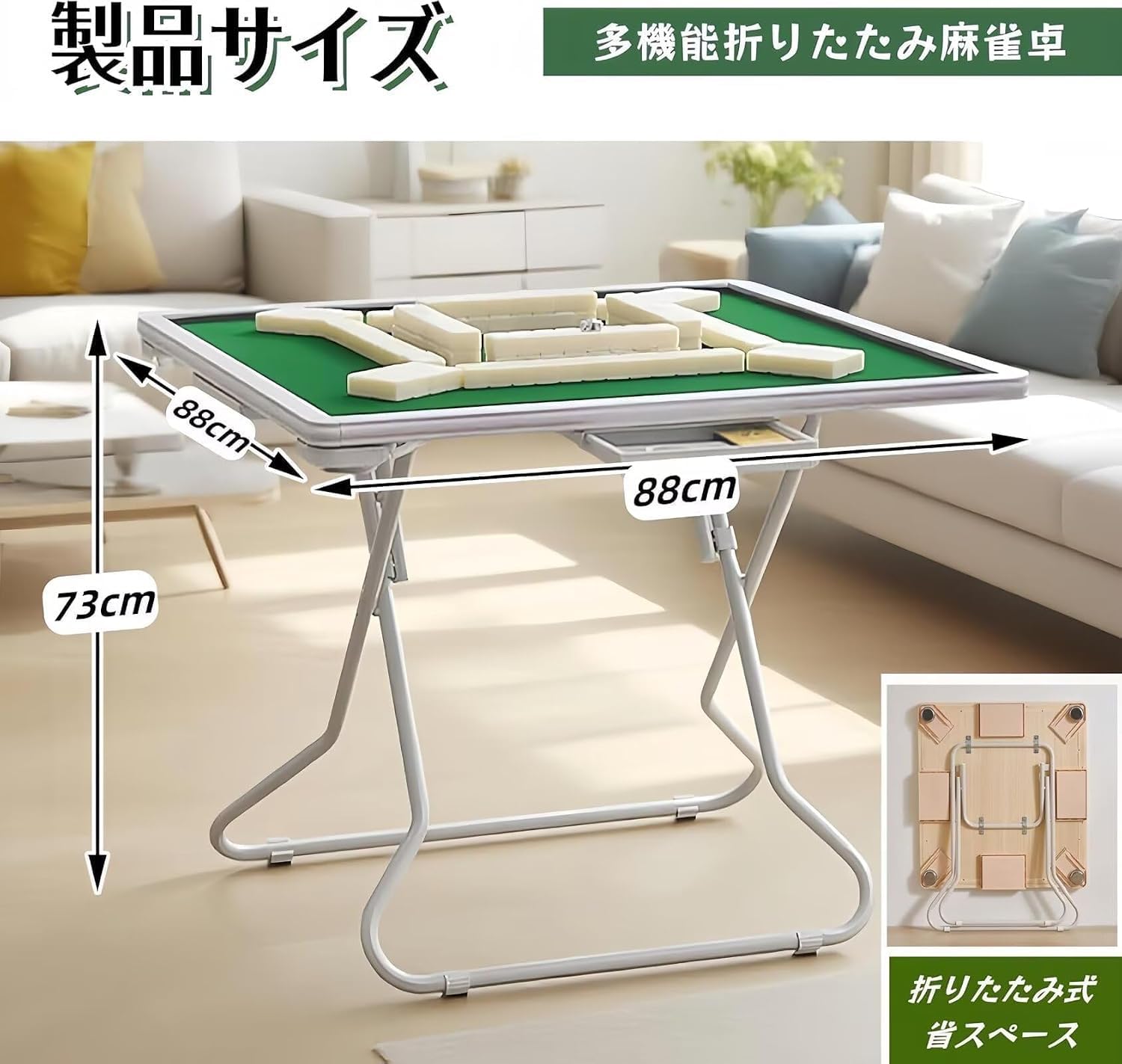 Amazon | SIRUNLY 折りたたみ式麻雀卓 引出し・灰皿付き 幅 88× 奥行